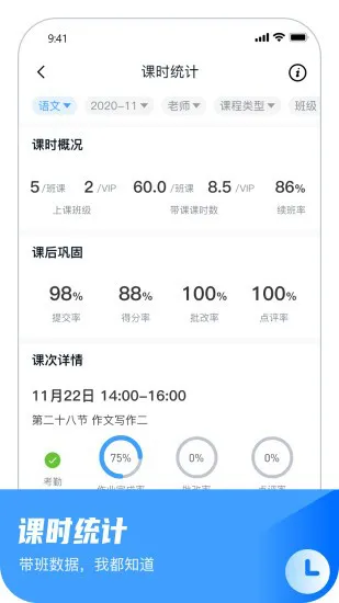 大山教育教学app v6.7.9 安卓版 0