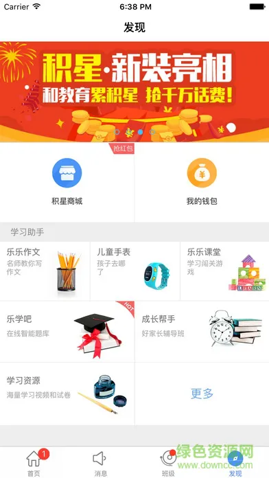重庆和校园app(重庆和教育) v4.1.6 安卓版 2
