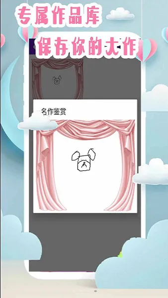 仙子爱画画app v5.1 安卓版 2