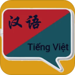 越南语翻译中文转换器