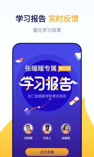 东方优播app下载