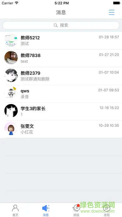 重庆小交警家长版(重庆和教育) v4.1.7 安卓版 0