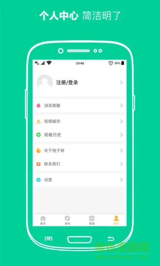 桔子树艺术教育app v2.2 安卓版 2