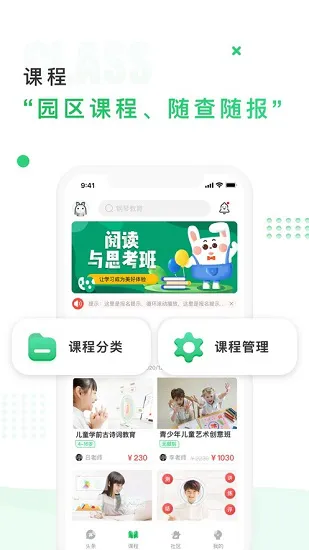 中国儿童中心app v1.0.5 安卓版 3