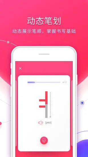 早道韩语入门app v3.1.2 安卓版 3