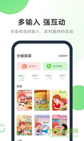 猿辅导斑马app官方 v6.8.0 安卓最新版 0