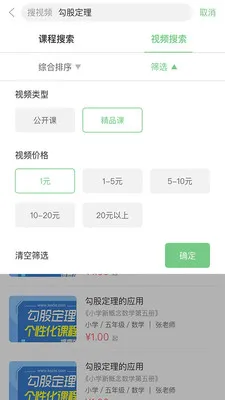 杭州口袋鼠教育平台 v1.0 安卓版 3