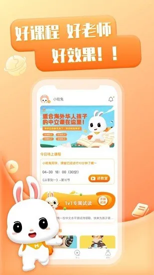 哈兔中文最新版 v2.1.8 安卓版 2