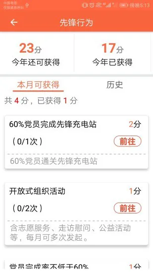 芜湖爱党建2022最新版 v2.3.2 官方安卓版 1