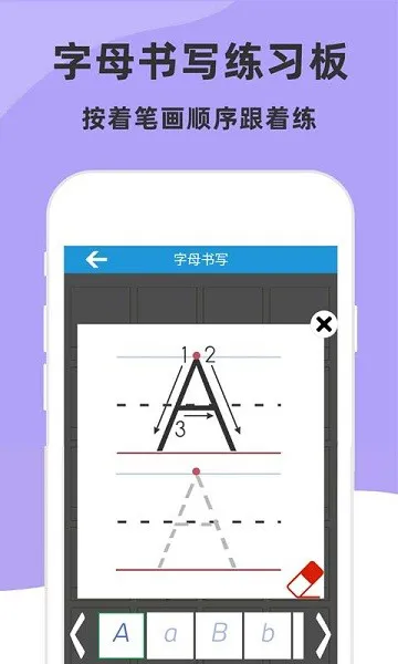 学英语26字母app v5.3.0 安卓版 1