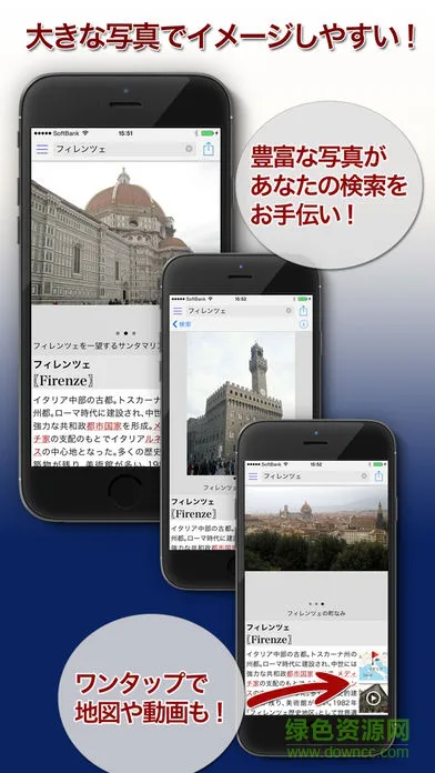 大辞泉android版 v12.0 官方版 0