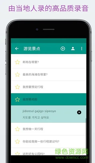 learn korean轻松学韩语app v2.3.0 安卓会员 1