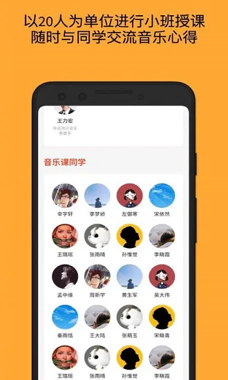 王力宏月学app v1.5.9 官方安卓版 3