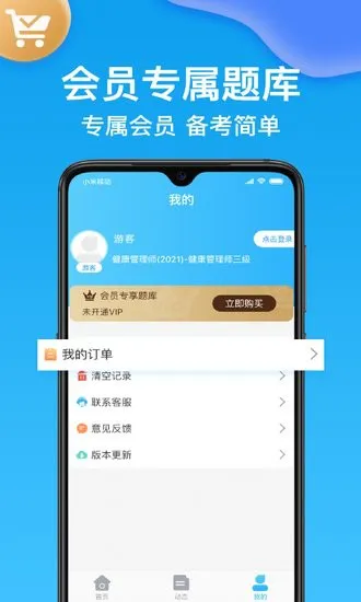 执业药师壹题库app