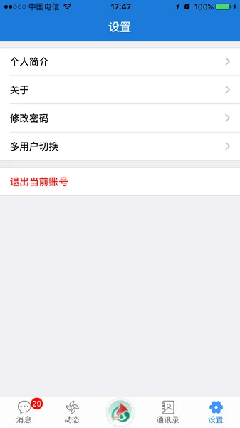 连云港智慧教育云服务平台 v3.8.4 最新安卓版 2