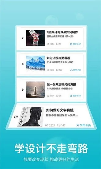 快学设计app v1.2.8 安卓版 1