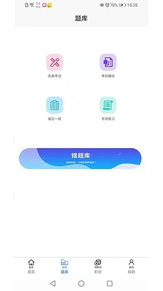 香岩药师app