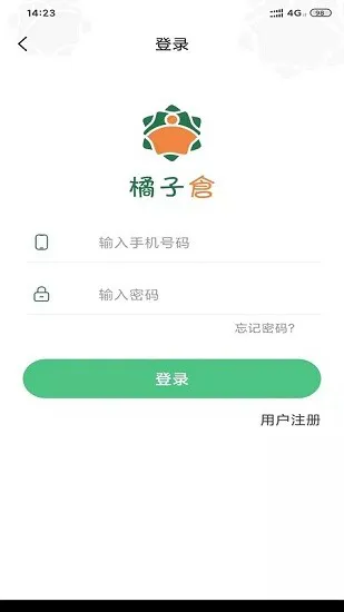橘子仓家校管理平台 v2.2 安卓版 3