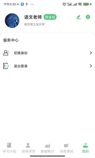 玺悦学府教师端 v1.0.1 安卓版 0