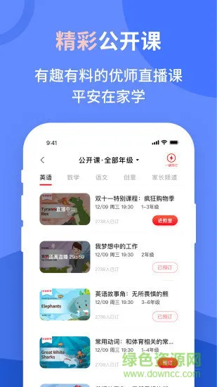 平安好学app v5.6.5 官方安卓版 1