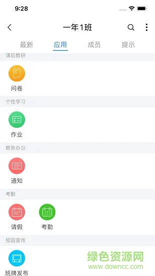 中国移动智慧校园客户端 v3.8.1 官方安卓版 2