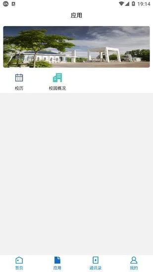 宁夏民族职业技术学院官方版 v3.2.0 安卓版 0