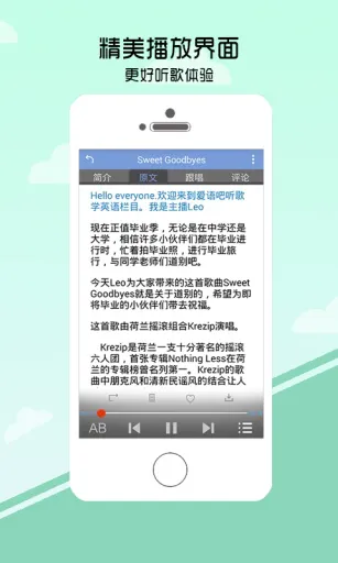听歌学英语app v10.4.0520 安卓版 1