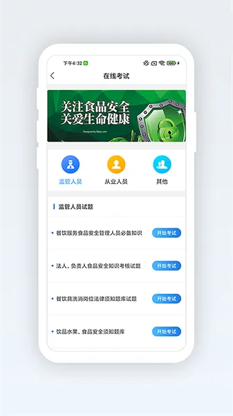 广西餐安app v3.0.0 官方安卓版 3