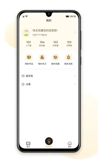 中华少年说官方版 v1.0.9 安卓版 3