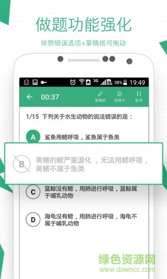 腰果公考手机版app v7.9.1 安卓版 3