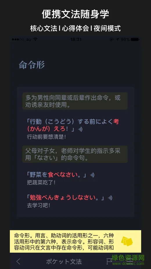 moji n5安卓版(日语N5训练) v1.0 安卓版 0