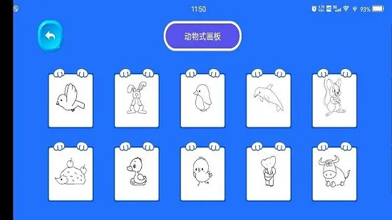 宝宝爱绘画app v1.1 安卓版 0
