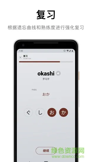 日语50音起源app v1.6.11 安卓版 3