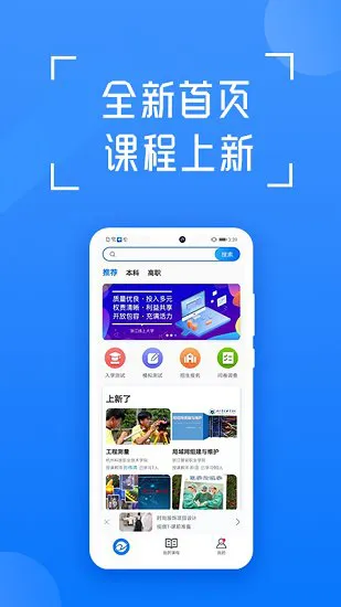 在浙学app最新版 v3.4.4 安卓版 1