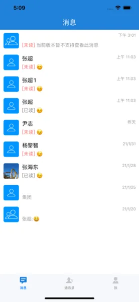 云南省教育信息交换平台app v1.8.1 安卓版 0
