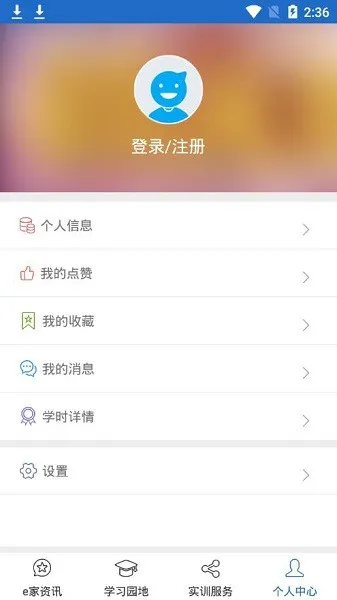 蓉城党员e家手机版 v1.2 安卓版 0