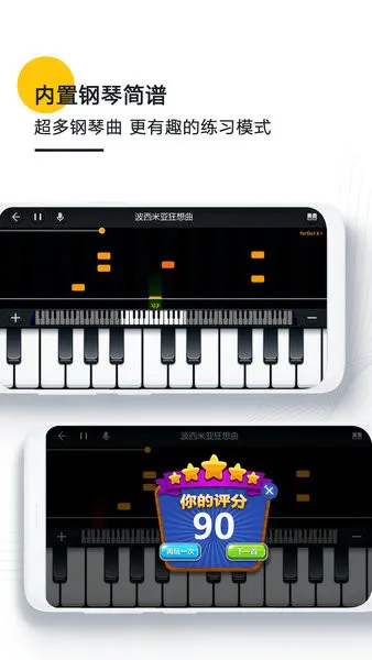 随身钢琴乐队app v1.2 安卓最新版 0