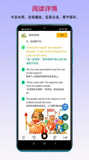读书宝app(外语阅读学习) v1.8.2 安卓版 0