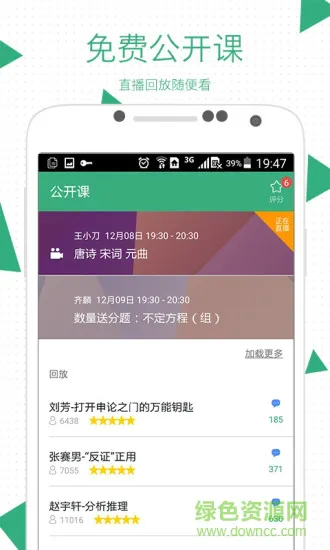 腰果公考手机版app v7.9.1 安卓版 1