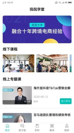 侃侃学堂app v1.0.0 安卓版 0