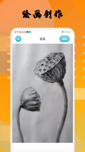 Paper画画app v1.4 安卓版 1