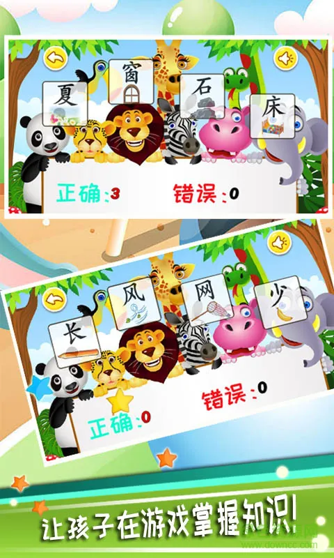 儿童识汉字app下载