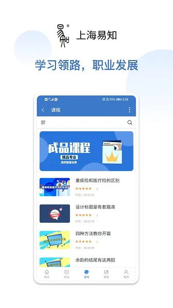 上海易知信息 v1.1.7 安卓版 1