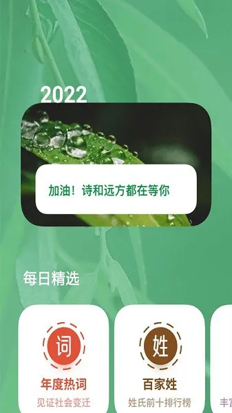 中华成语典故大全app v1.0.0 安卓版 0