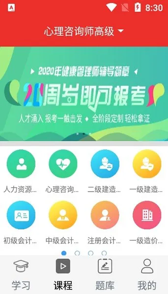 北京第一线app v2.4.3 安卓最新版 1