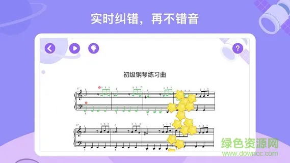 theone爱练琴官方版 v1.3.1 安卓版 2