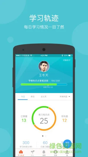 学乐云家校平台 v3.8.22 安卓最新版 0