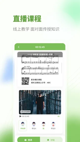 艺学荟艺术培训 v1.0.9 安卓版 3