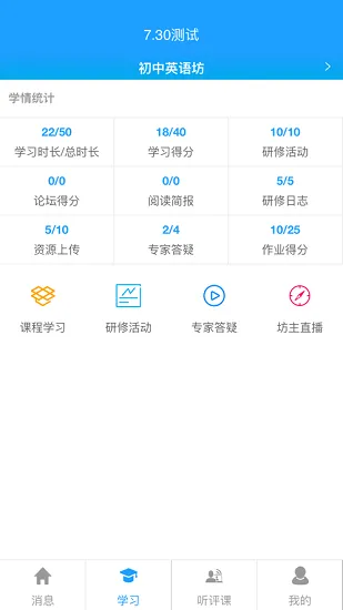 河南师范大学教师培训平台 v2.2.0 安卓版 0