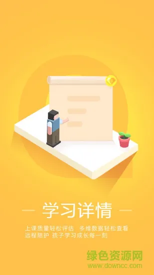 遂宁优学网名师课堂 v2.12.1 安卓版 2